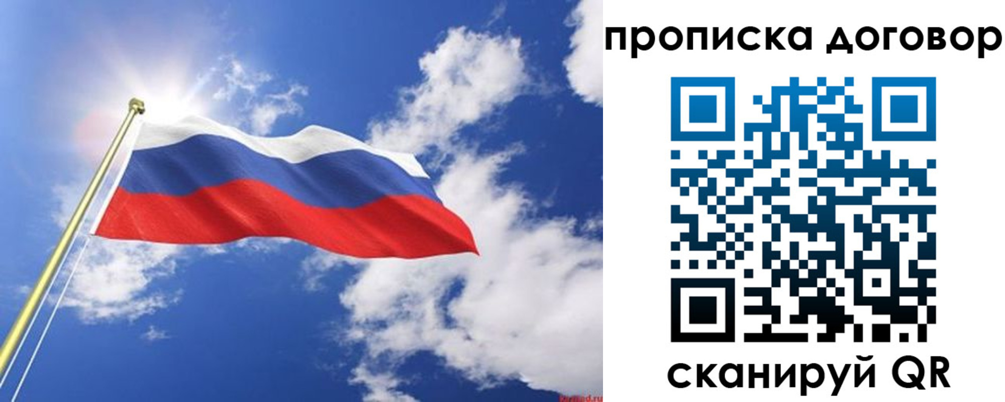 прописка гарантия в Набережных Челнах