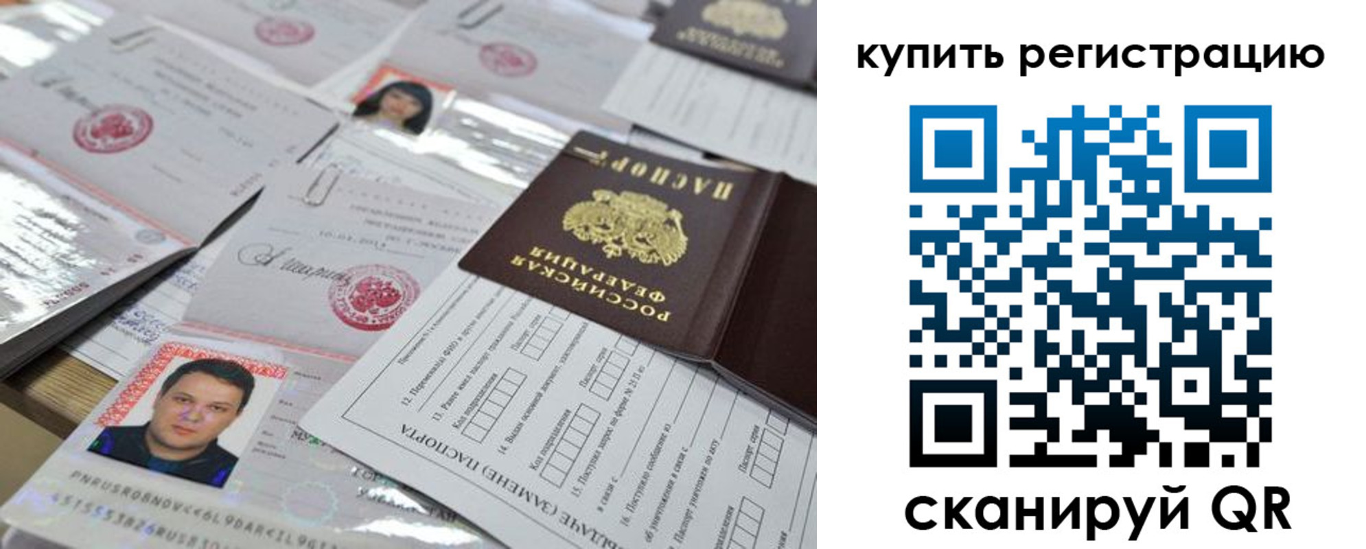 временная регистрация 2025 в Набережных Челнах