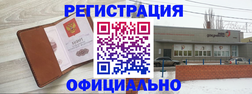 прописка паспорт в Набережных Челнах