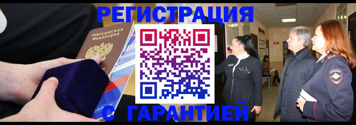 временная регистрация купить в Набережных Челнах