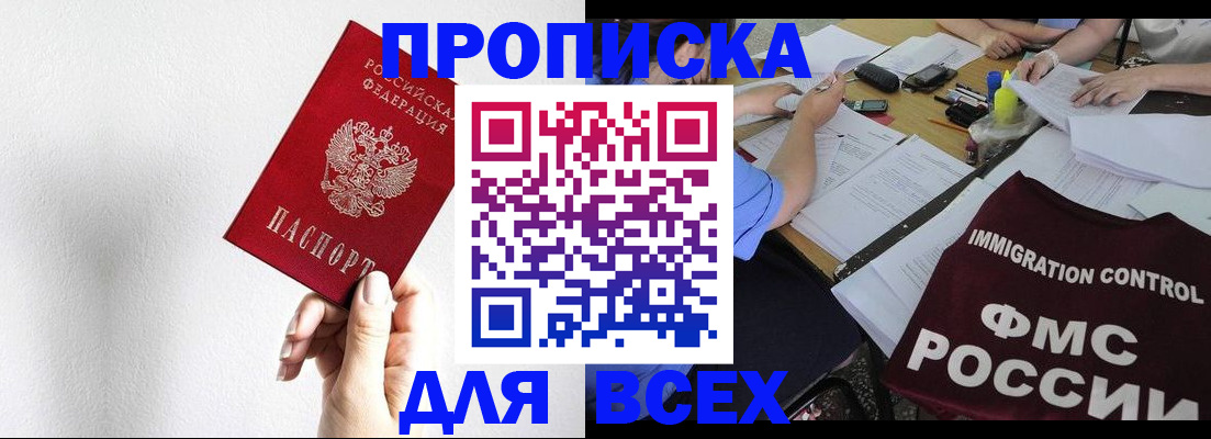 прописка паспорт в Набережных Челнах