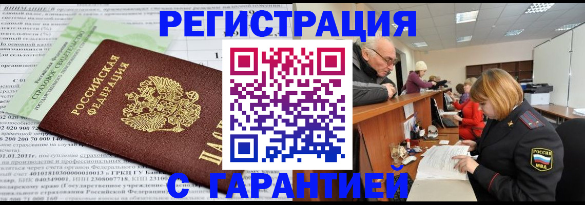 временная прописка в Набережных Челнах