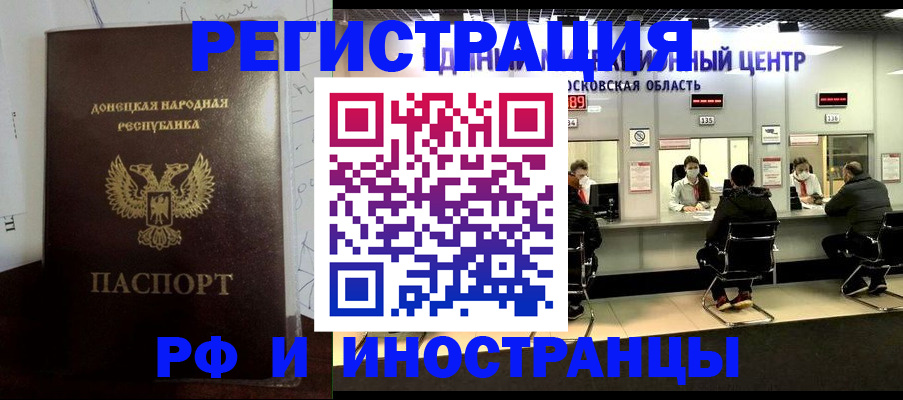 прописка от собственника в Набережных Челнах