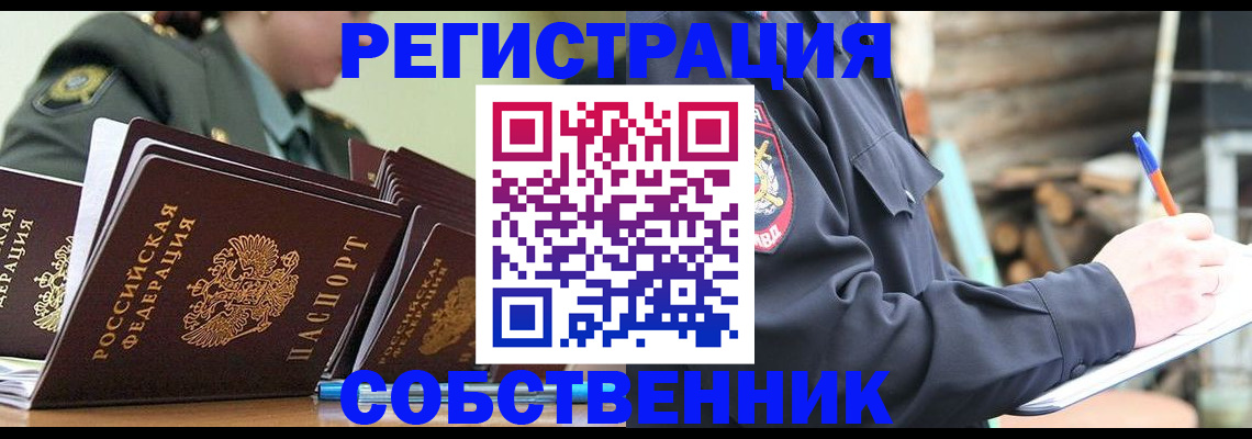 прописка иностранных граждан в Набережных Челнах