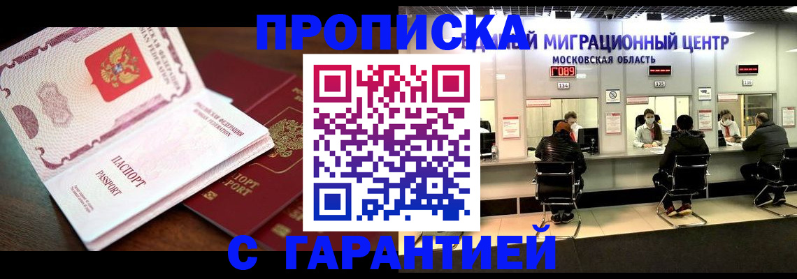 прописка для школы в Набережных Челнах